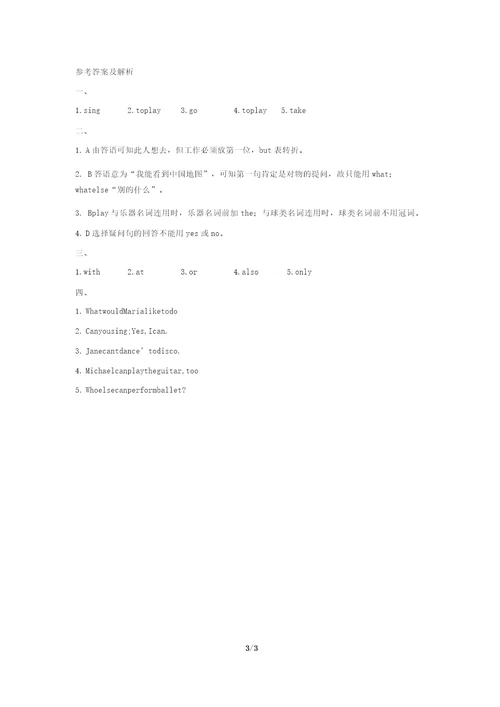 仁爱版七年级下Unit7Topic2SectionA随堂练习含答案