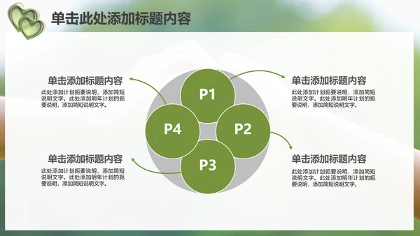 温馨爱心公益亲情父爱母爱用心服务PPT