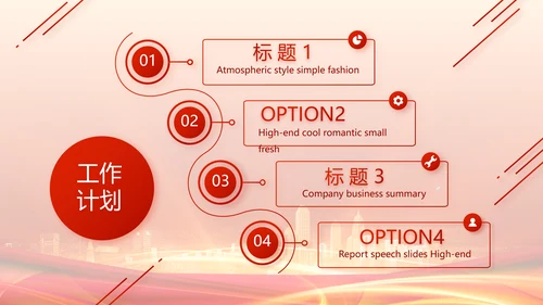 红色签约仪式启动大会战略合作策划PPT模板
