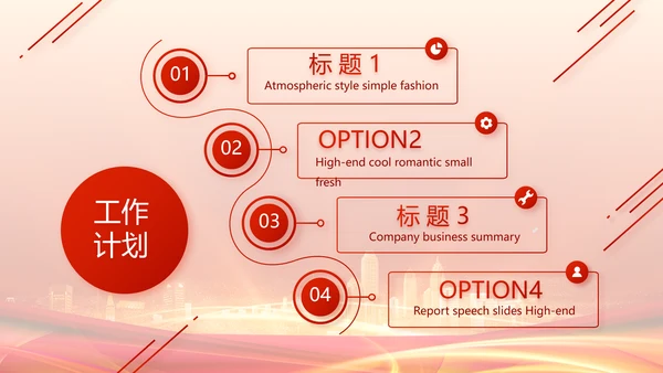 红色签约仪式启动大会战略合作策划PPT模板