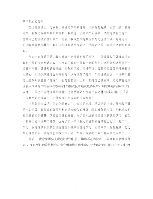 精编之优秀团员个人自我总结范文.docx