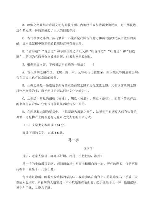 高二语文试题.docx