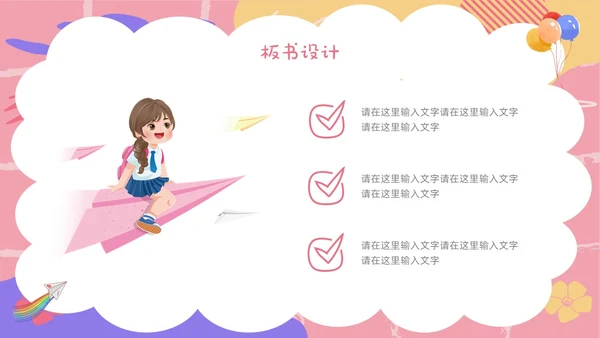 简约风卡片幼儿园说课教师教育行业教育教学教学说课培训