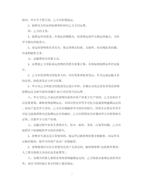 2023年运输合同车辆运输合同4篇.docx