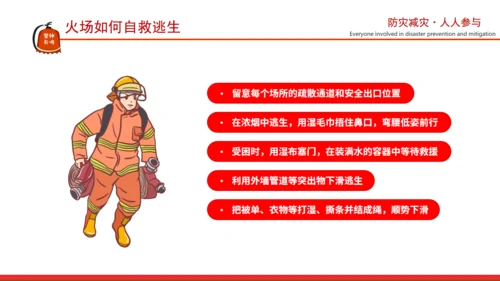 应急疏散演练消防知识通用PPT模板