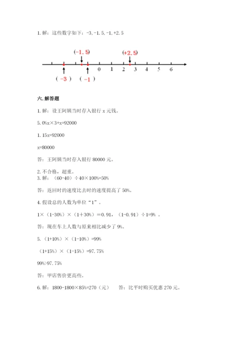 黄石港区六年级下册数学期末测试卷加精品答案.docx