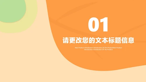 小清新橘色地球仪新学期课堂教师授课PPT模板