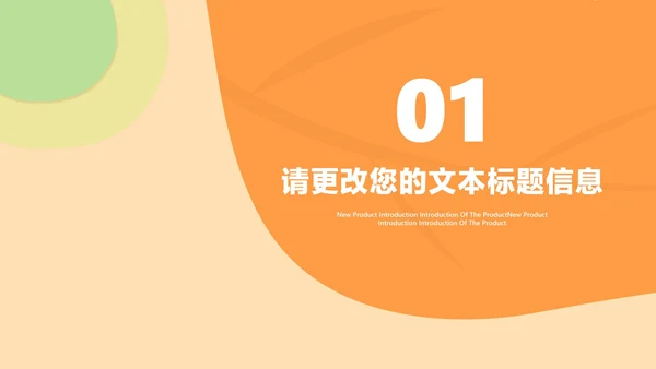小清新橘色地球仪新学期课堂教师授课PPT模板
