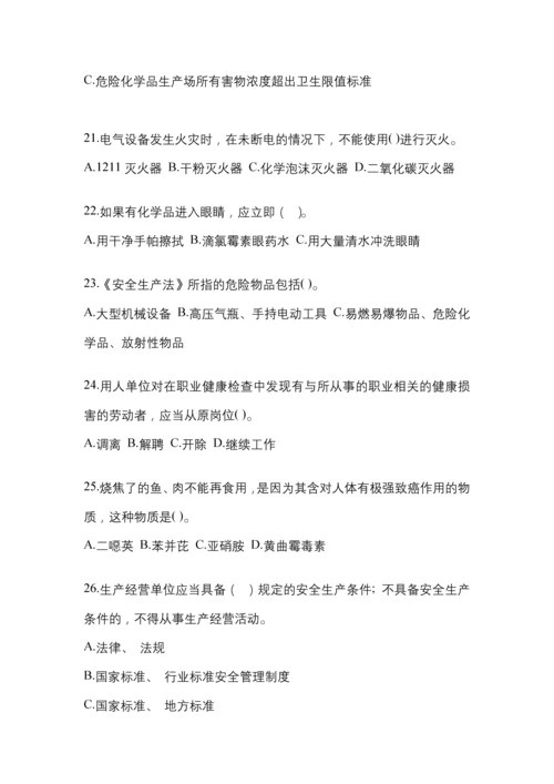 2023年度海南“安全生产月”知识培训测试含答案.docx