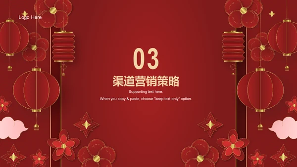 红色奢华元旦新年市场营销PPT