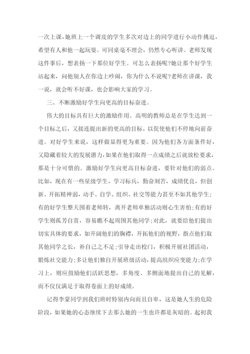 教师上课实践活动心得7篇.docx