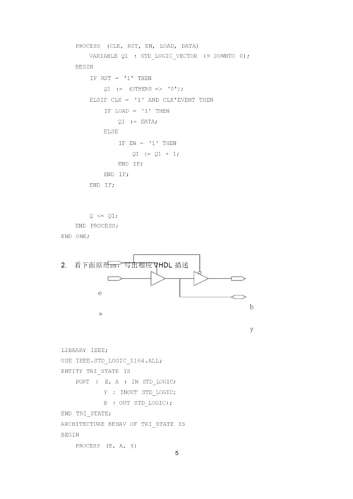 《EDA技术与应用》期末试卷.docx