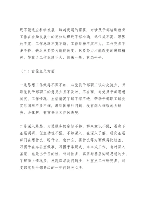 党支部组织生活会对照检查材料范文.docx