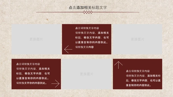 中国风古香古色北京故宫传统文化ppt动态模板