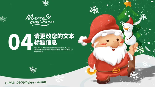 绿色插画风冬季圣诞节圣诞老人节日PPT模板