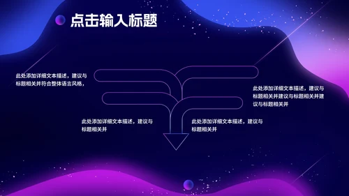紫色水彩风梦幻职场总结汇报PPT模板