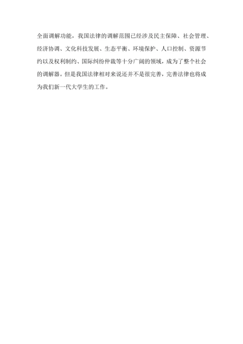 法治班会心得500字5篇.docx