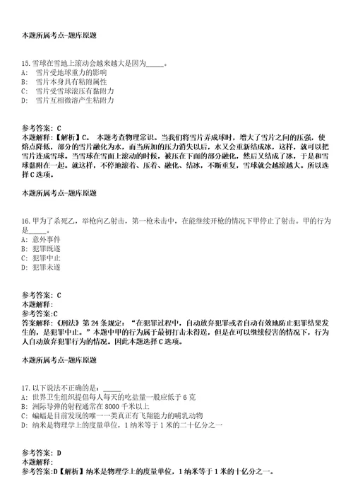 2022年01月2022年广东广州市第一一三中学陶育实验学校编外聘用制专任教师招考聘用冲刺卷第八期带答案解析