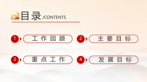 红色党建党支部党员主题党日微党课PPT