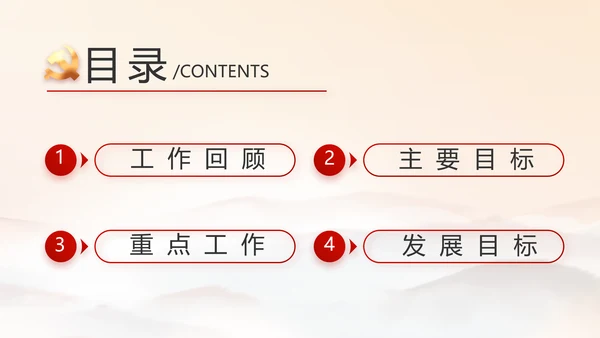 红色党建党支部党员主题党日微党课PPT