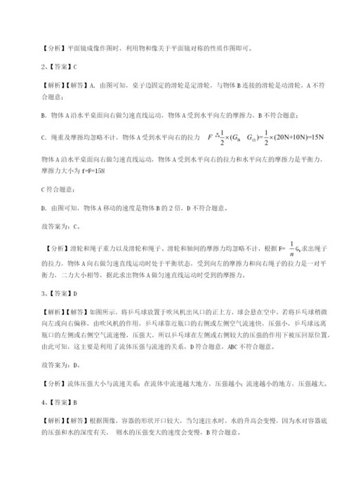 小卷练透安徽合肥市庐江县二中物理八年级下册期末考试专项练习试题（含答案解析版）.docx