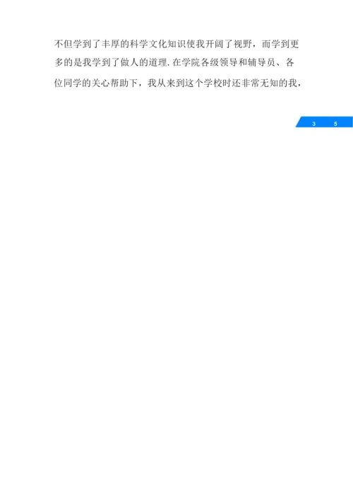 大学青年志愿者协会面试自我介绍范文.docx