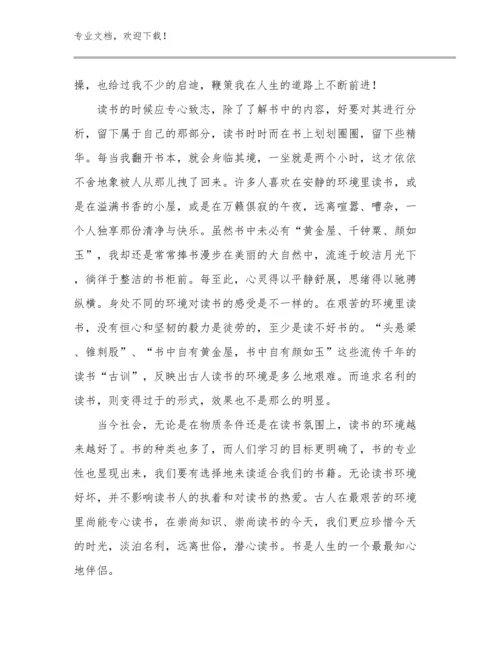 最新暑假培训教师心得体会优选范文18篇合辑.docx