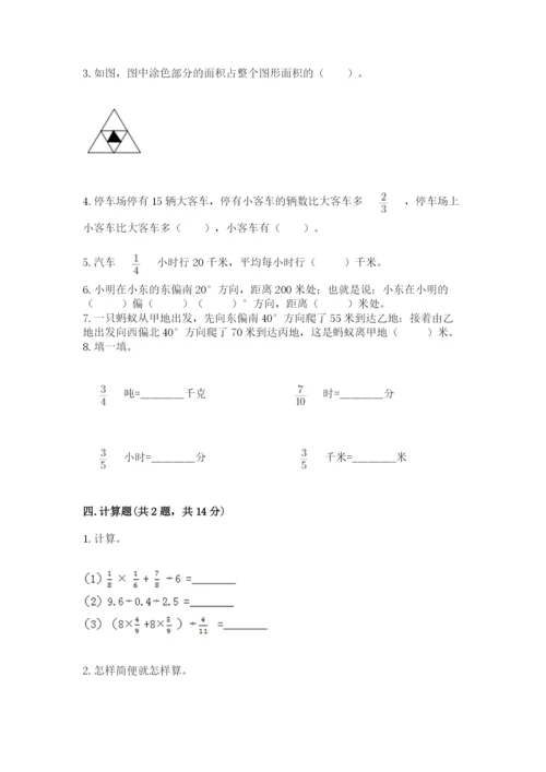 人教版六年级上册数学期中考试试卷（完整版）.docx
