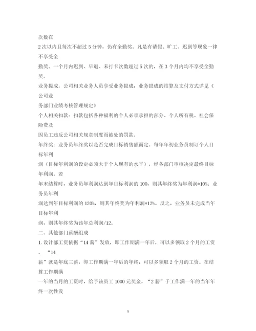 精编之公司业务员管理制度.docx