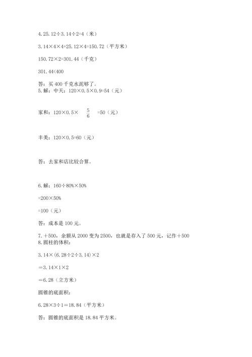 六年级小升初数学解决问题50道精品【a卷】.docx