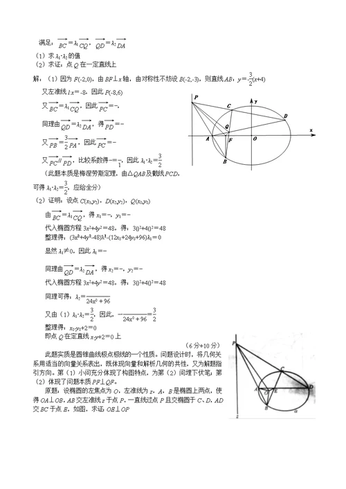 -第一学期扬州中学高二期中数学试卷