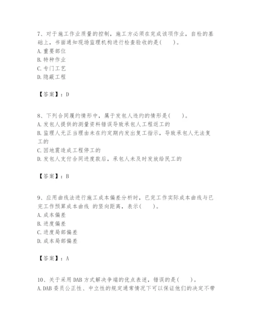 2024年一级建造师之一建建设工程项目管理题库及完整答案【易错题】.docx