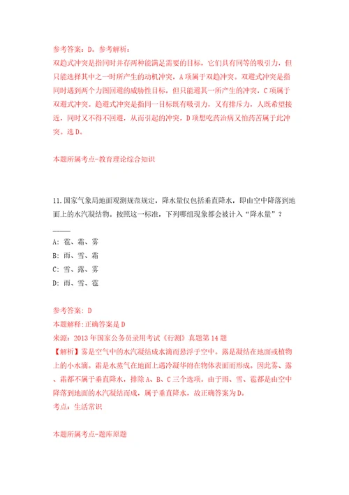 深圳市规划和自然资源局光明管理局第一批特聘岗位招考1名人员模拟试卷附答案解析第0套