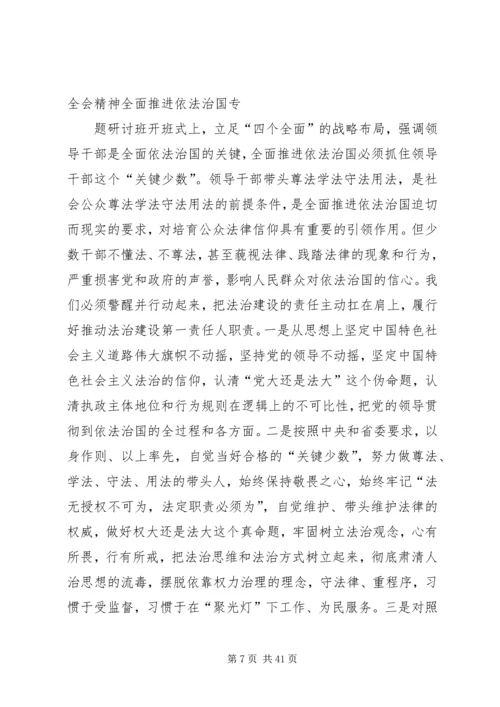 追赶超越心得体会范文.docx