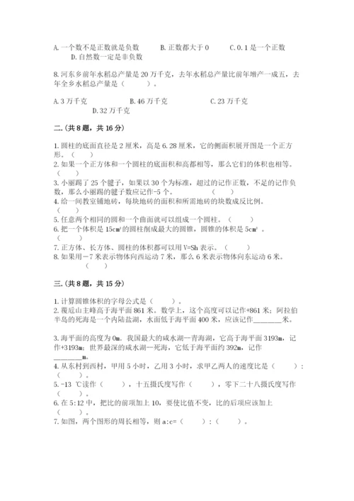 成都外国语学校小升初数学试卷及参考答案（精练）.docx