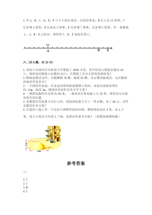 六年级毕业班数学期末考试试卷附参考答案（精练）.docx