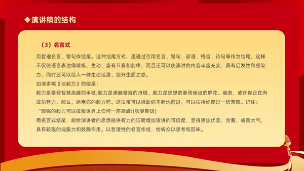 橙色渐变挑战人生展现口才学会演讲培训课件PP