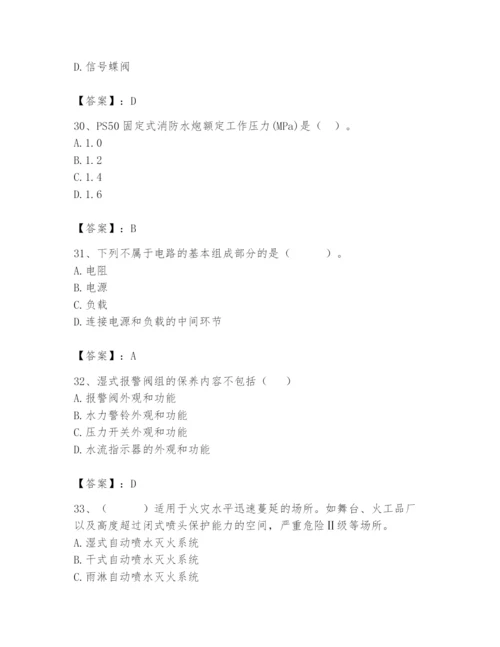 2024年消防设备操作员题库【历年真题】.docx