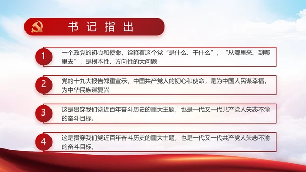 弘扬脱贫攻坚精神党建党课动态PPT模板