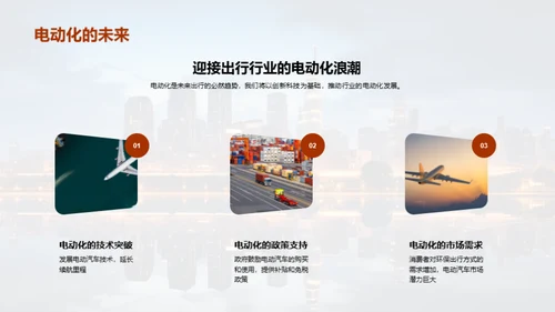 破浪前行的科技之路