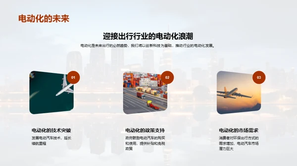 破浪前行的科技之路