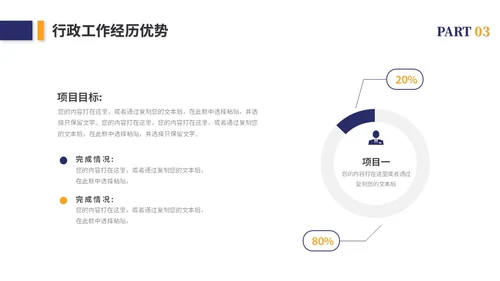 简约岗位竞聘个人简历竞聘述职自我介绍ppt模板竞聘1