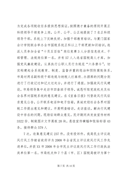 坚定信心应对危机 (4).docx