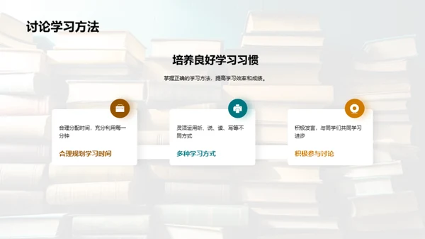 新学期学习全攻略