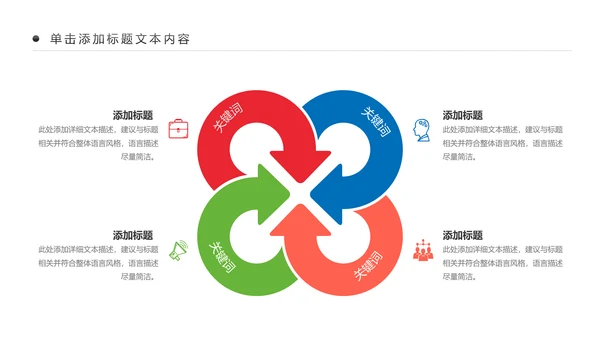全民运动运动健身跑步健身健康中国PPT模板
