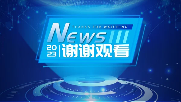 蓝色科技简约商务风新闻播报时事新闻ppt模板