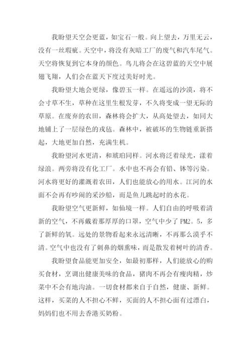 以盼望为题的作文.docx