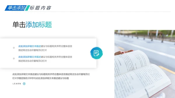 教师说课公开课教育线上教学课件PPT模板