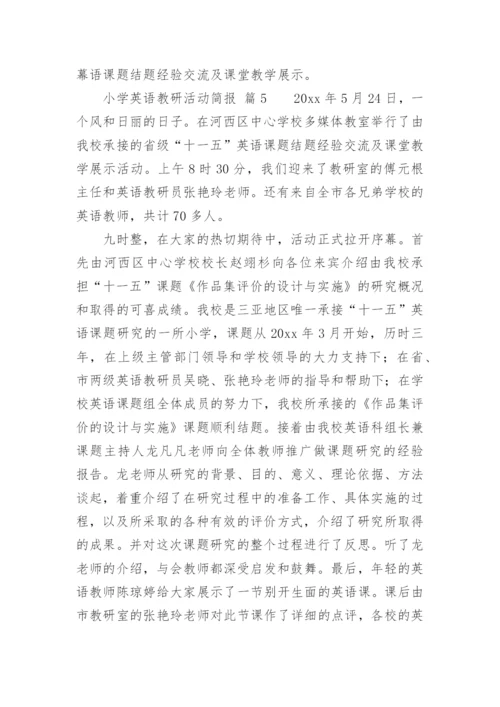 小学英语教研活动简报.docx