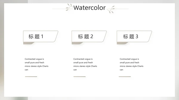 简约室内设计方案汇报工作总结PPT